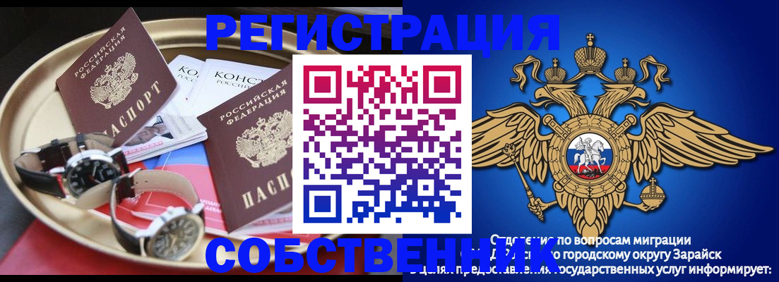 регистрация в Опочке