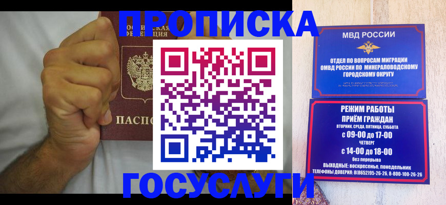 прописка от собственника в Опочке