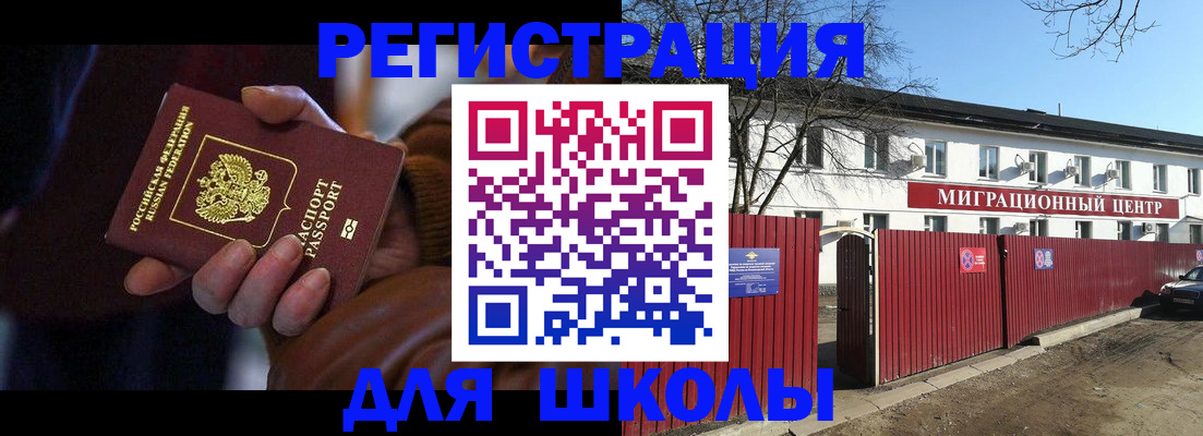 миграционный учет в Опочке